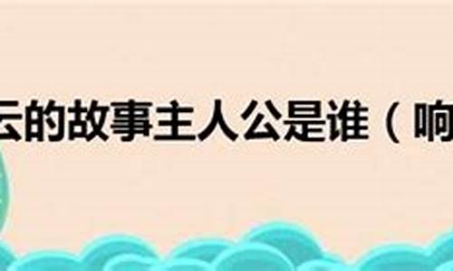 响遏行云故事说明了什么道理-响遏行云有关的诗句或格言