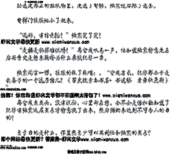 平步青云马空成,平步青云马空成全文阅读免费