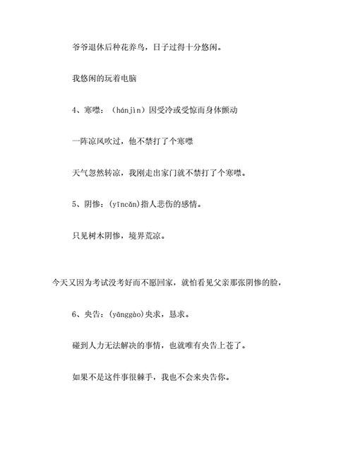 颠沛流离的意思及造句,颠沛流离的意思