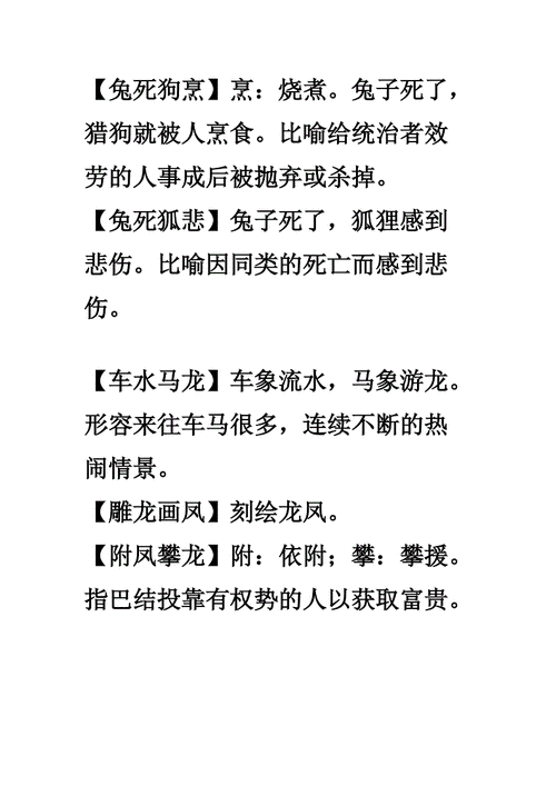 霜露之疾什么意思,霜露之病猜一个生肖