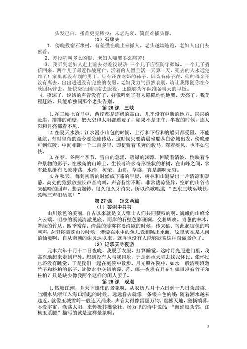 唇亡齿寒文言文翻译,唇亡齿寒文言文翻译古诗文网