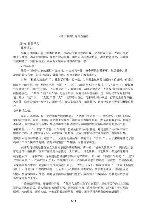 汗不敢出的意思_汗不敢出的意思是