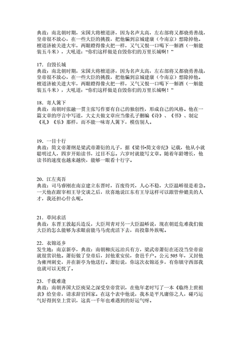 江左夷吾的译文_江左夷吾文言文翻译注释