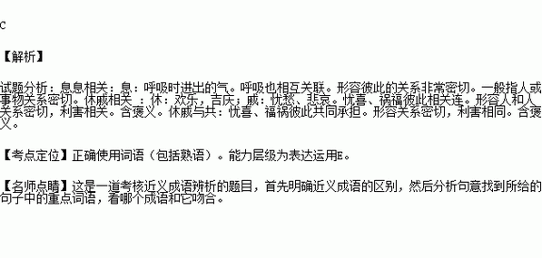 休戚与共是什么,休戚与共和休戚相关有什么区别