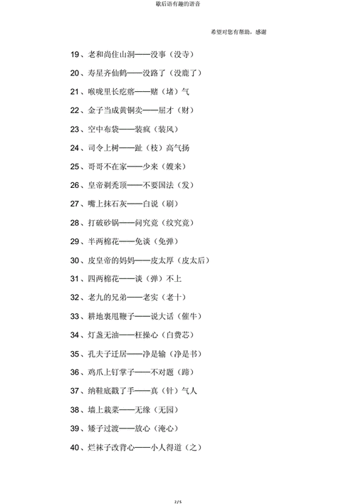 词钝意虚歇后语_词钝意虚的意思