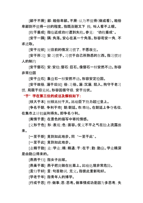 较短比长的意思_较短比长是成语吗