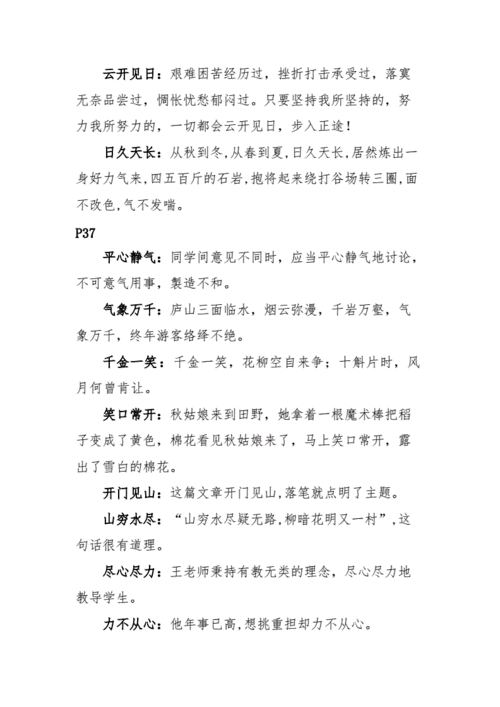 女织男耕成语接龙,男耕女织同义词